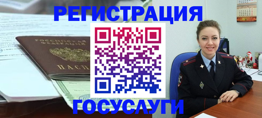 временная регистрация надежно в ХМАО