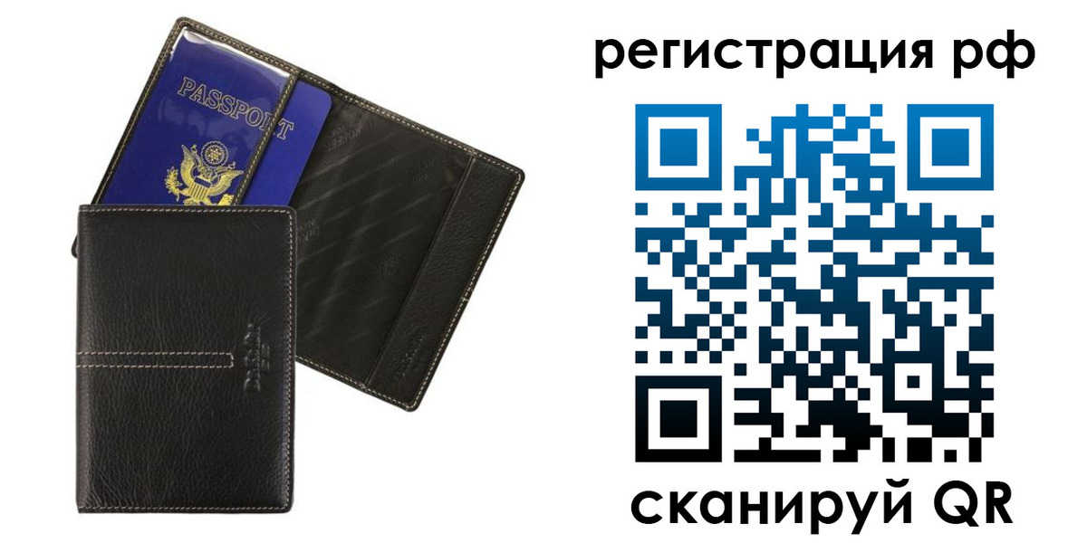 временная регистрация 2025 в ХМАО