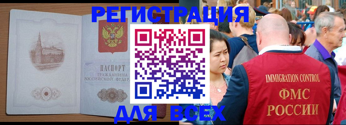 временная регистрация для всех в ХМАО