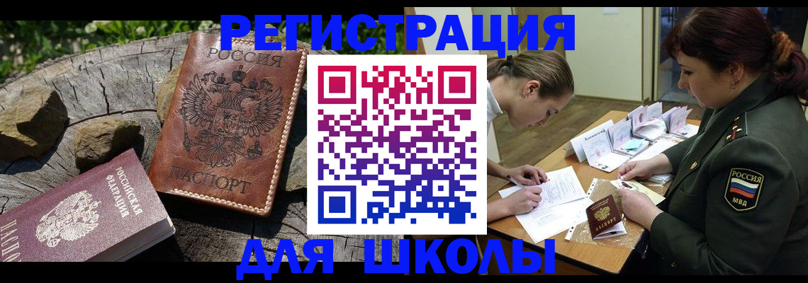 временная регистрация в квартире в ХМАО