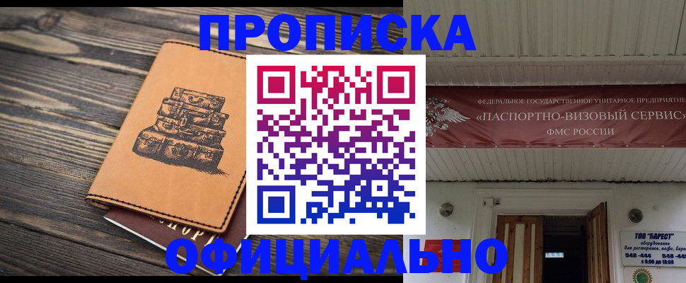 временная регистрация надежно в ХМАО