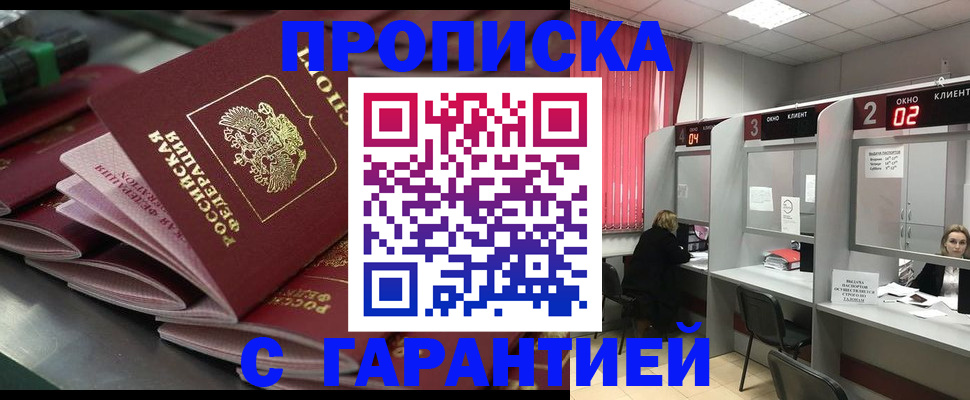 временная регистрация надежно в ХМАО