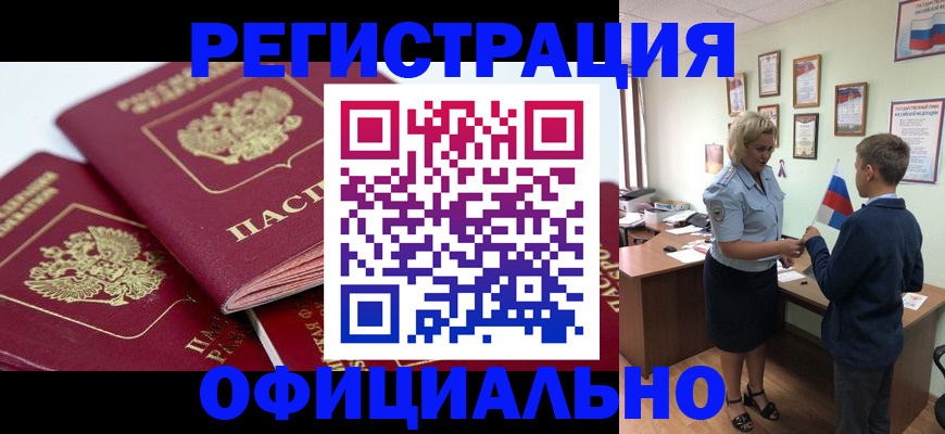 прописка для школы в ХМАО