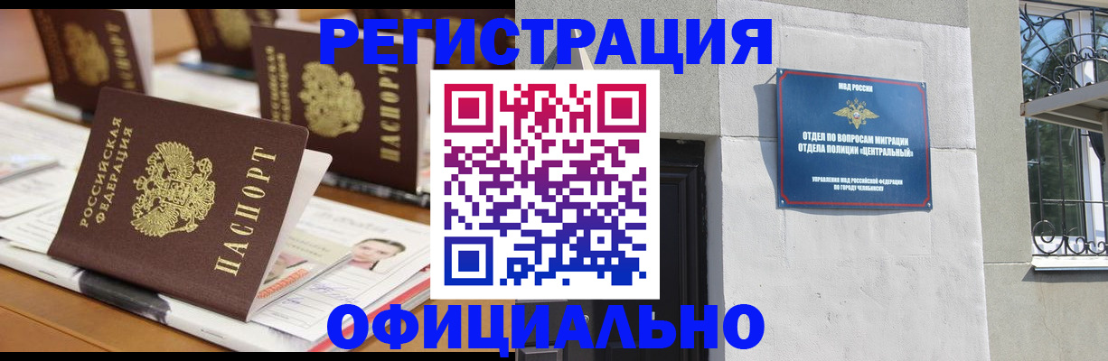 где прописаться в ХМАО
