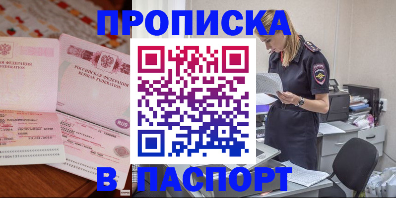 временная регистрация 2025 в ХМАО