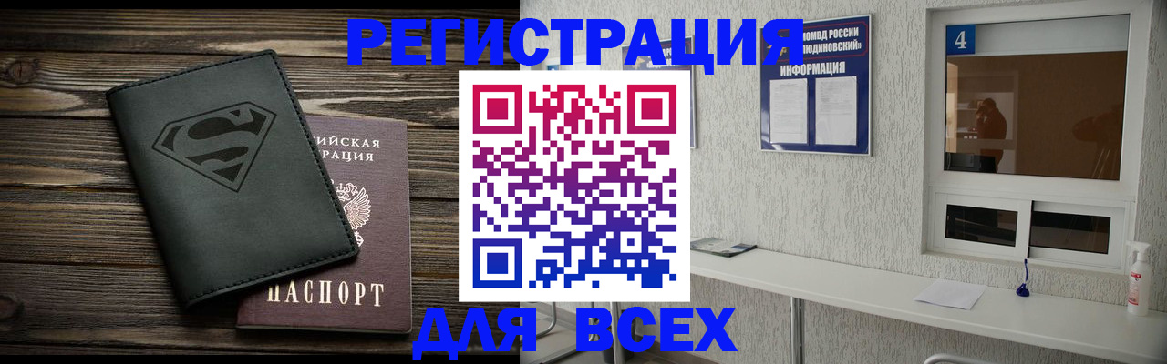 прописка для школы в ХМАО