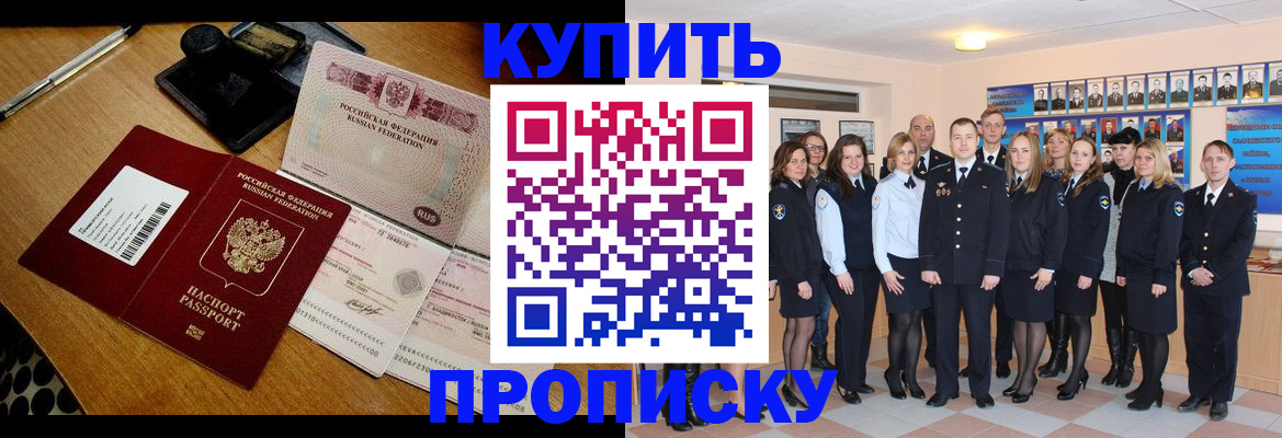 прописка 2025 в ХМАО