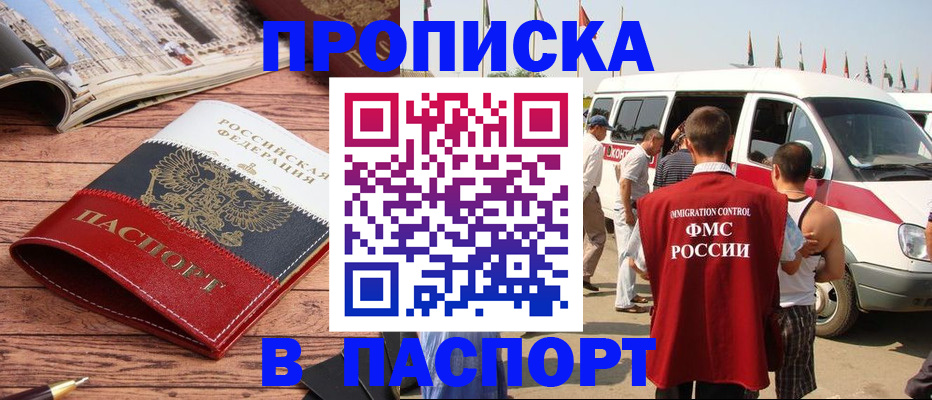 регистрация в ХМАО