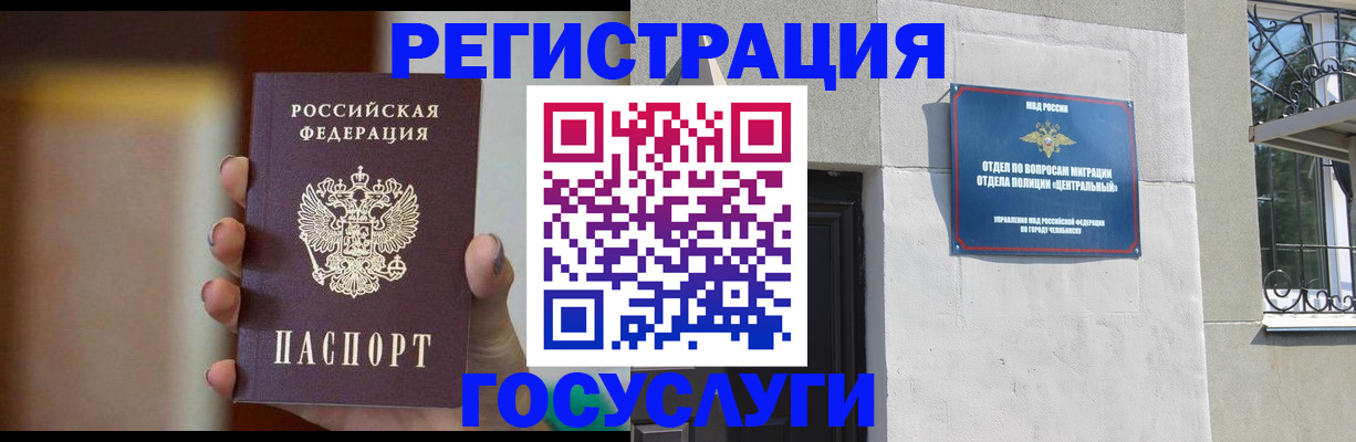 прописка ребенка в ХМАО